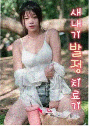 葫芦视频经典电影：阿甘正传